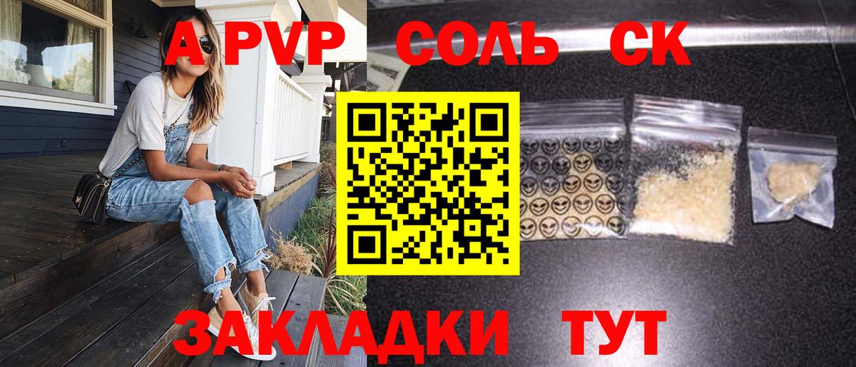 APVP мука  Alpha PVP  A-PVP Соль  Ростов-на-Дону  Alpha PVP СК  Вход с VPN 