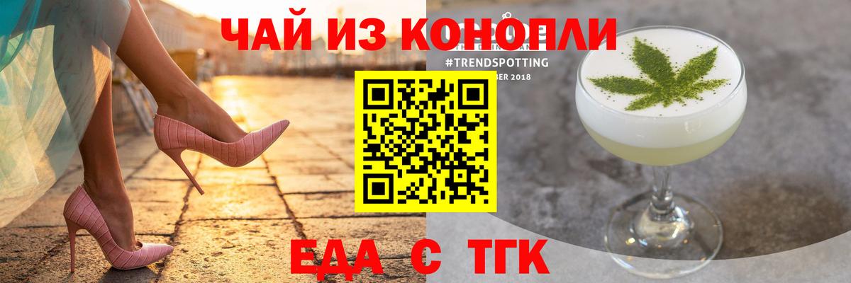 Печенье с ТГК марихуана  Вход с VPN  Ростов-на-Дону 