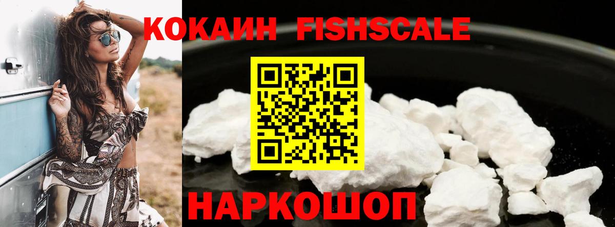 КОКАИН VHQ  Кокаин Перу  COCAIN  Вход с VPN  Ростов-на-Дону 