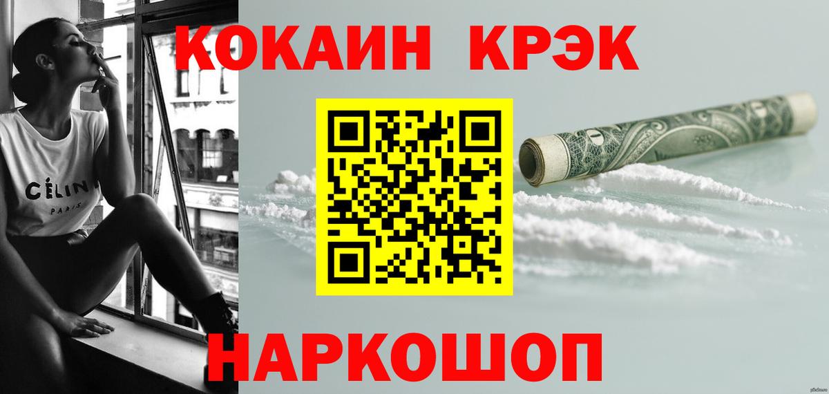Кокаин Боливия Ростов-на-Дону