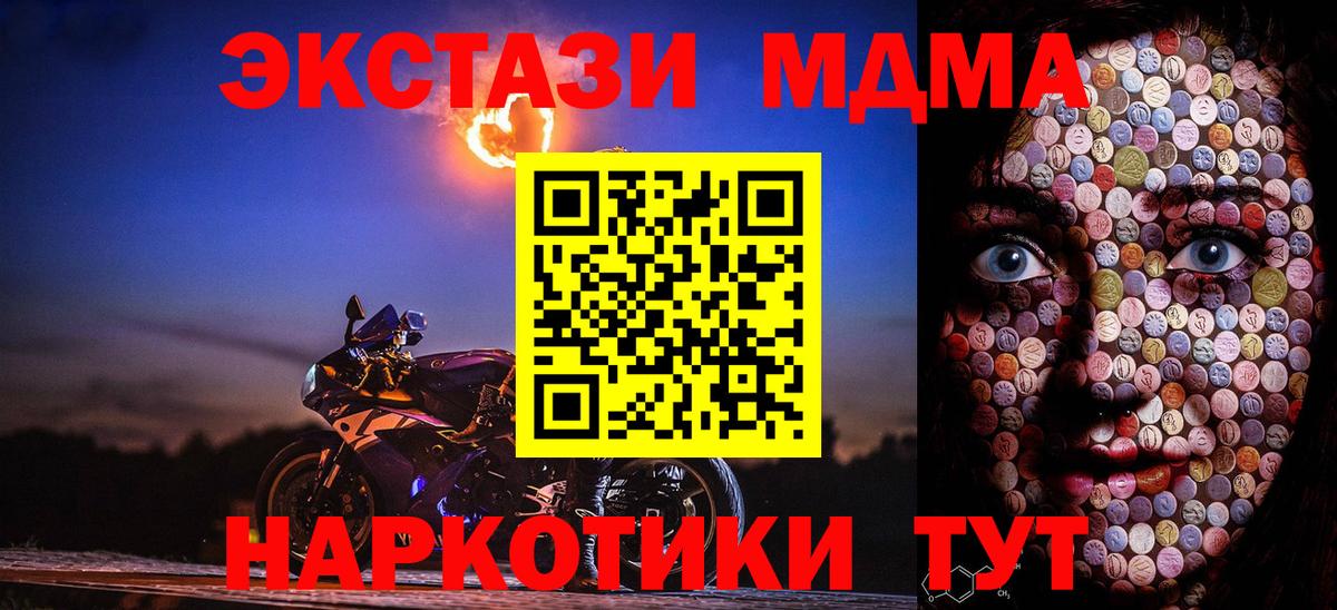 Ecstasy таблы Ростов-на-Дону