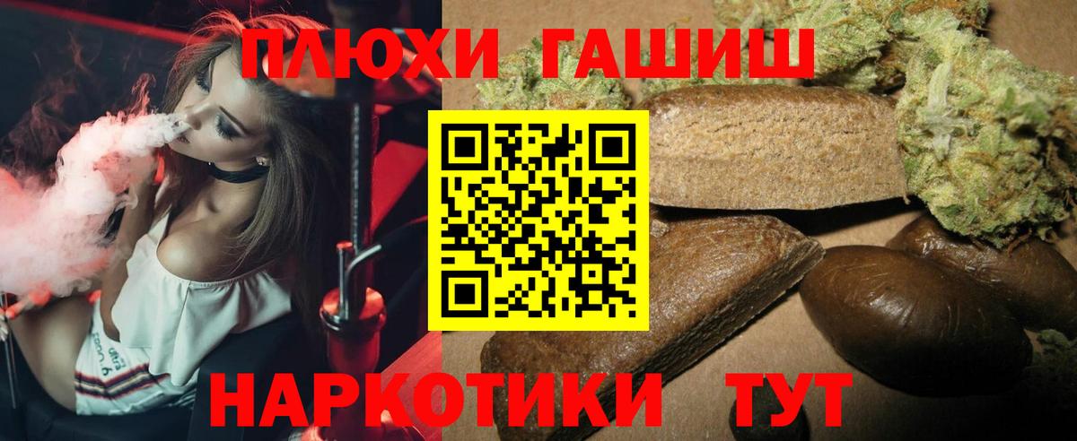 ГАШ убойный  Вход с VPN  Гашиш  ГАШ гашик  Ростов-на-Дону 