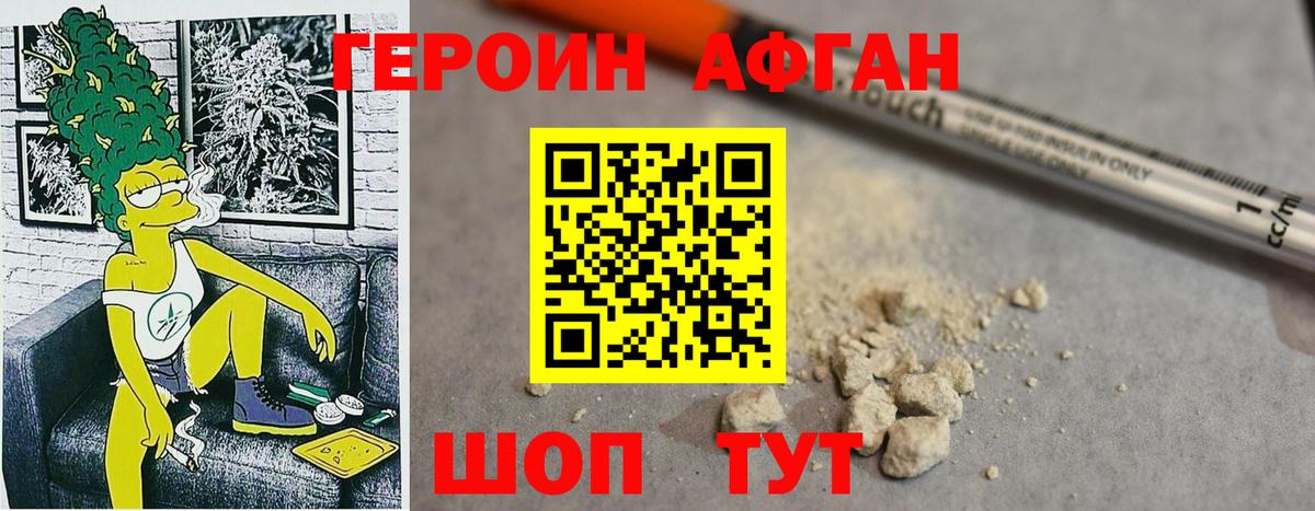 ГЕРОИН VHQ Ростов-на-Дону