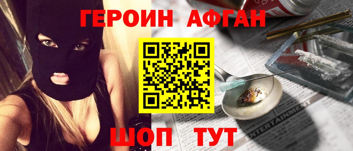Героин VHQ  ГЕРОИН  Ростов-на-Дону  Вход с VPN 