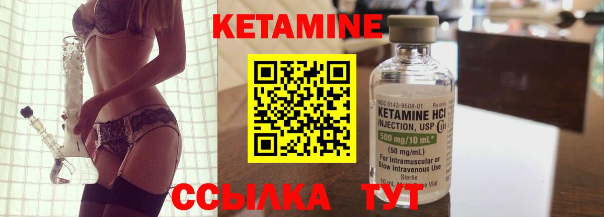 Кетамин ketamine  Вход с VPN  Ростов-на-Дону  КЕТАМИН ketamine 