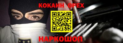 кокаин перу Рыбинск