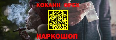 кокаин перу Рыбинск