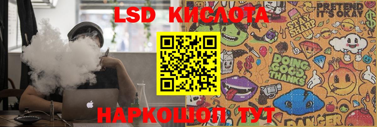 ЛСД экстази  Вход с VPN    ссылки  Лсд 25 экстази ecstasy  Ростов-на-Дону 