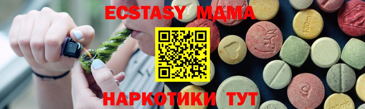 MDMA кристаллы Ростов-на-Дону
