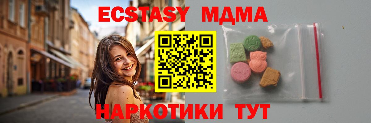 МДМА crystal  Вход с VPN  МДМА  Ростов-на-Дону  МДМА crystal 