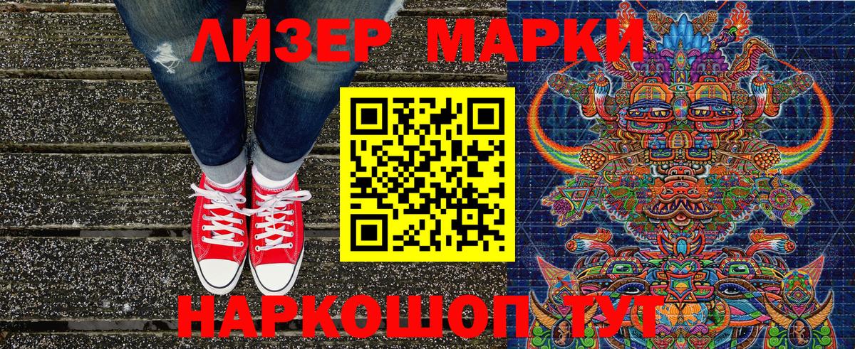 Марки NBOMe  Вход с VPN  Ростов-на-Дону  Марки 25I-NBOMe 1500мкг 