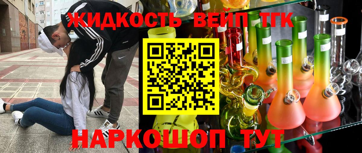 Дистиллят ТГК Wax Ростов-на-Дону