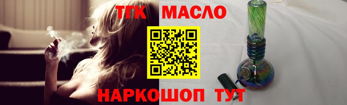 Ростов-на-Дону  Дистиллят ТГК THC oil  Вход с VPN 